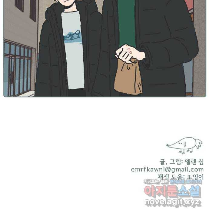 미니어처 생활백서 20화 48