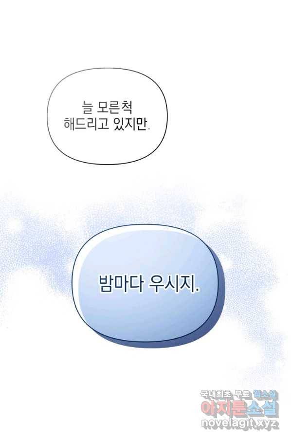 폭군의 번역기가 되어버렸다 16화 1
