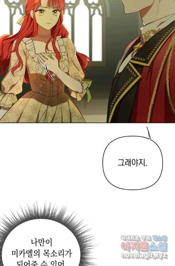 폭군의 번역기가 되어버렸다 16화 9