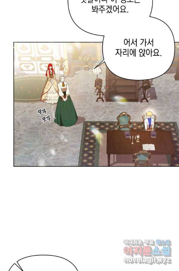 폭군의 번역기가 되어버렸다 16화 14