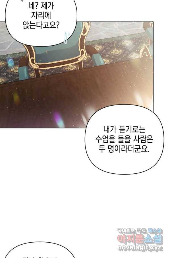 폭군의 번역기가 되어버렸다 16화 15