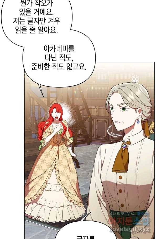 폭군의 번역기가 되어버렸다 16화 16