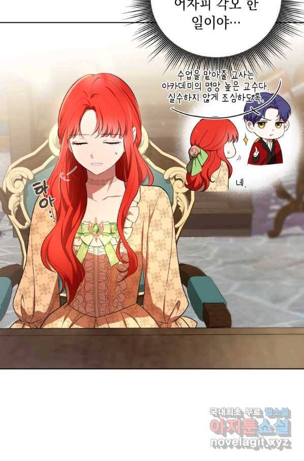 폭군의 번역기가 되어버렸다 16화 20