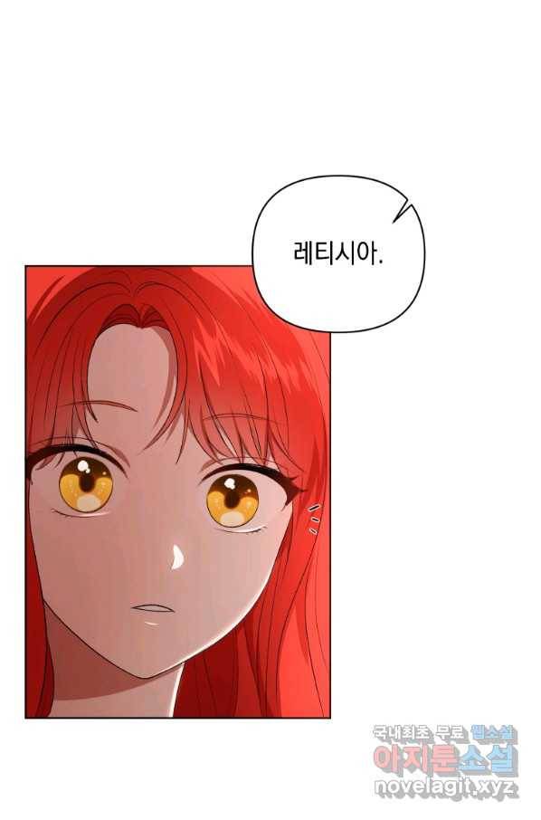 폭군의 번역기가 되어버렸다 16화 21