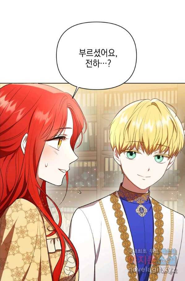 폭군의 번역기가 되어버렸다 16화 22