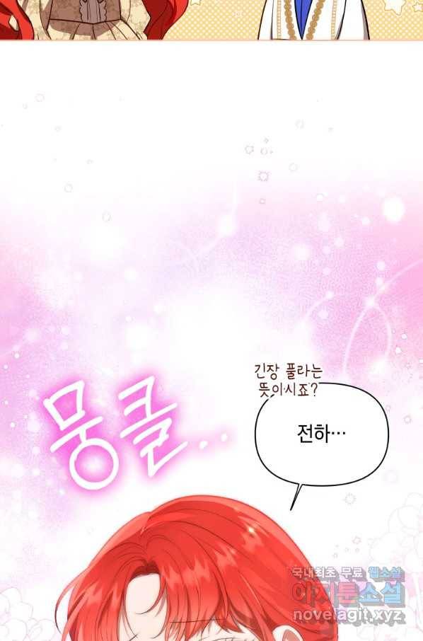 폭군의 번역기가 되어버렸다 16화 24
