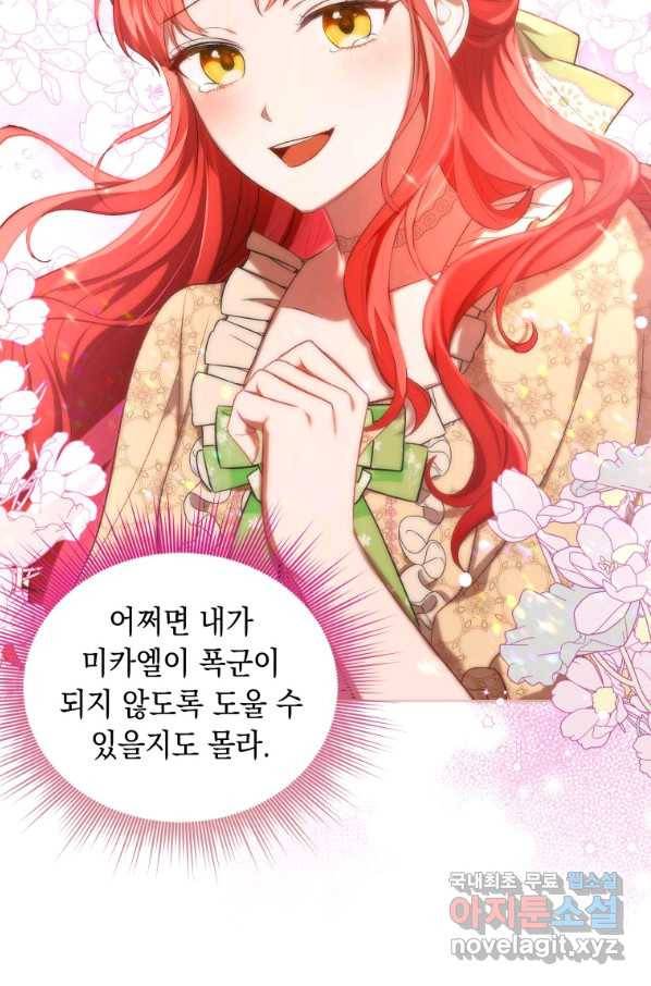 폭군의 번역기가 되어버렸다 16화 25