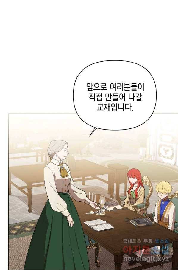 폭군의 번역기가 되어버렸다 16화 26