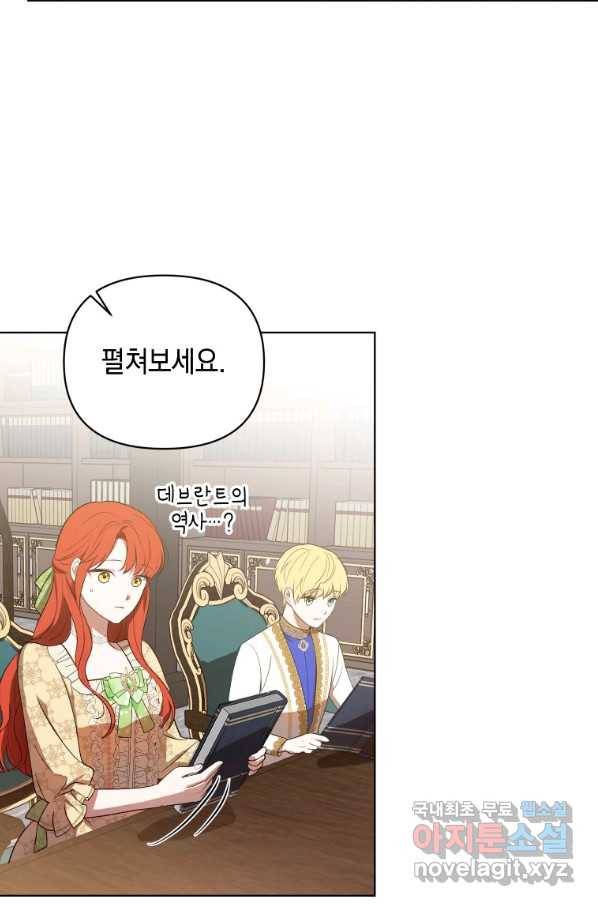 폭군의 번역기가 되어버렸다 16화 27