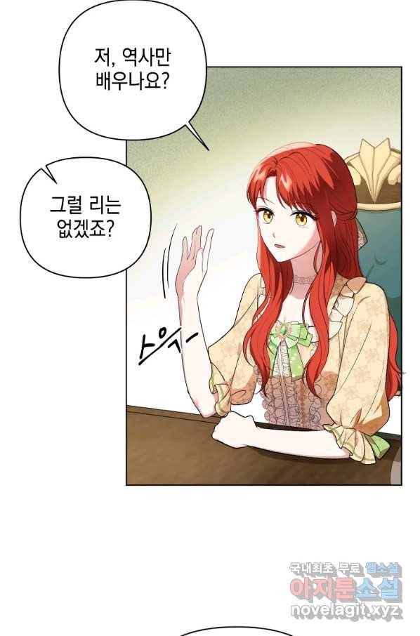 폭군의 번역기가 되어버렸다 16화 31