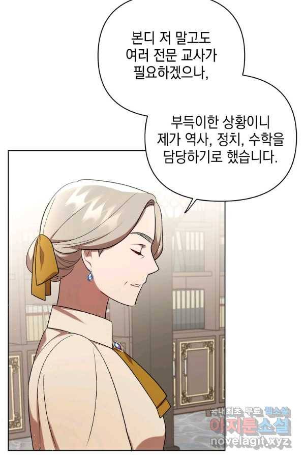 폭군의 번역기가 되어버렸다 16화 32