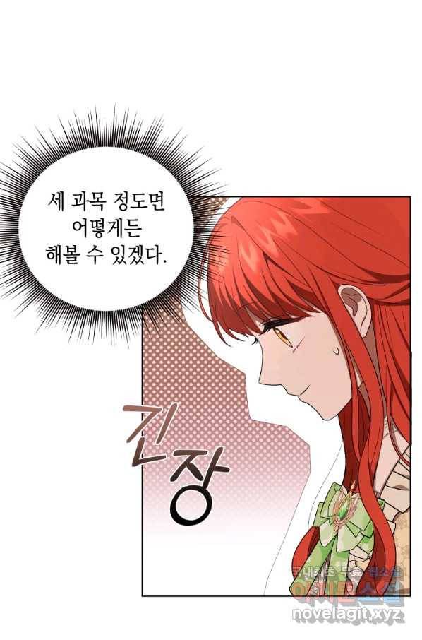 폭군의 번역기가 되어버렸다 16화 33