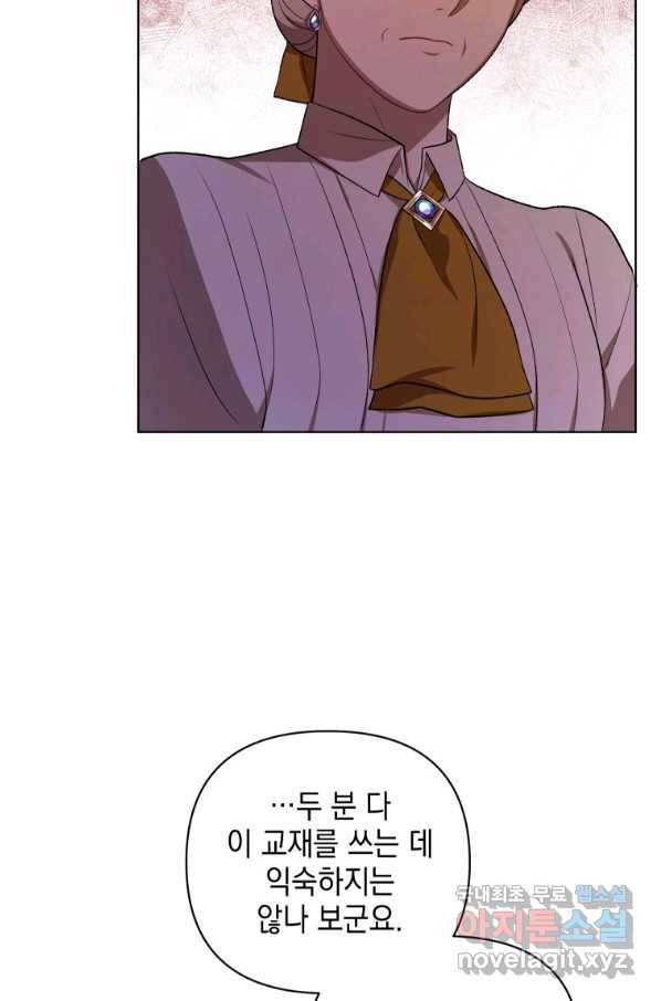 폭군의 번역기가 되어버렸다 16화 41