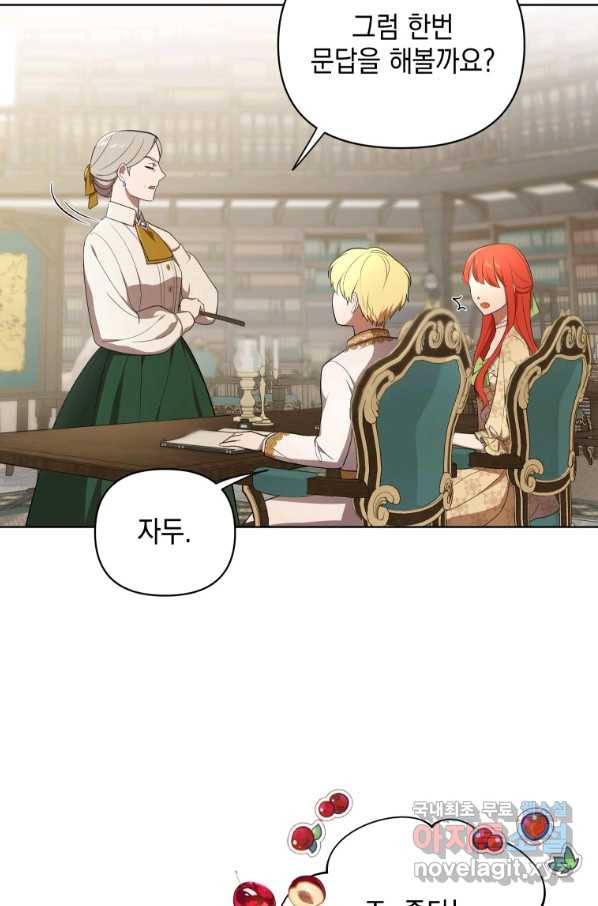 폭군의 번역기가 되어버렸다 16화 42