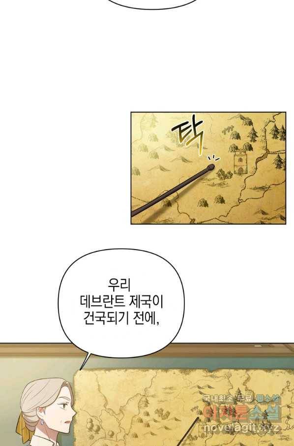 폭군의 번역기가 되어버렸다 16화 44