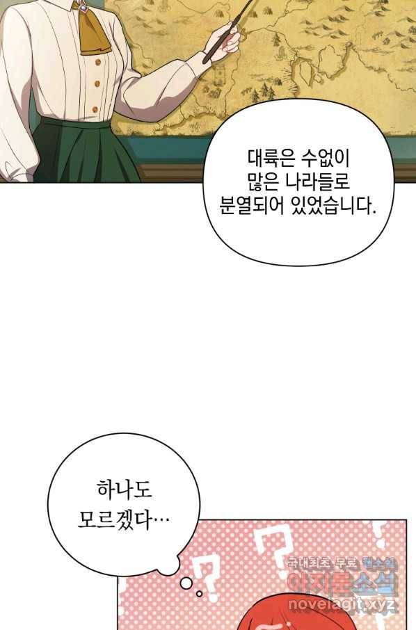폭군의 번역기가 되어버렸다 16화 45