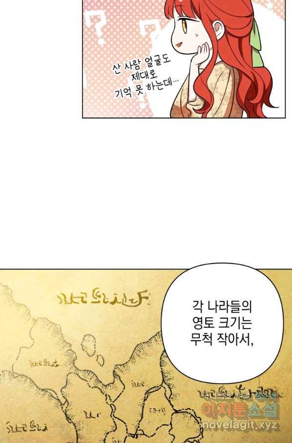 폭군의 번역기가 되어버렸다 16화 46
