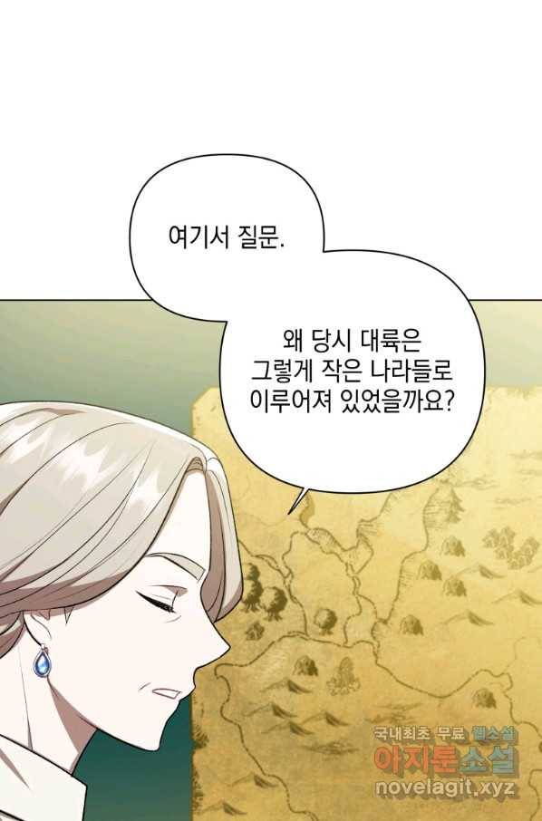 폭군의 번역기가 되어버렸다 16화 49