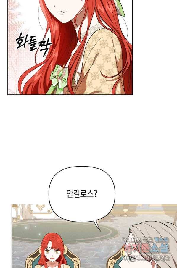 폭군의 번역기가 되어버렸다 16화 53