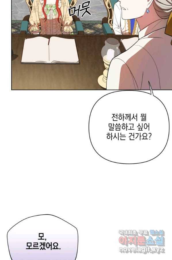 폭군의 번역기가 되어버렸다 16화 54