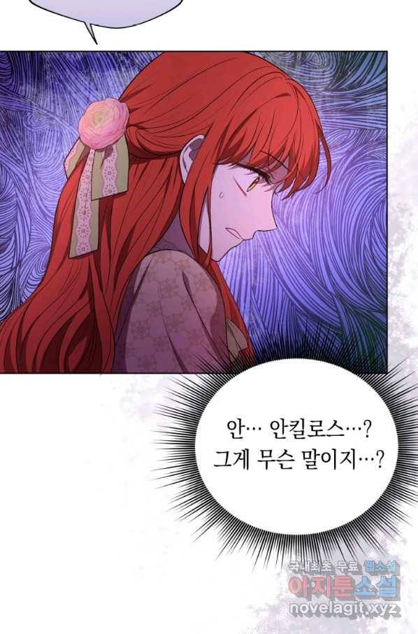 폭군의 번역기가 되어버렸다 16화 55