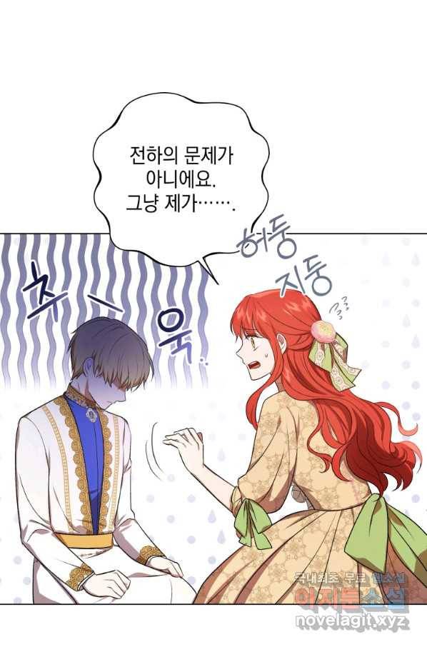 폭군의 번역기가 되어버렸다 16화 72