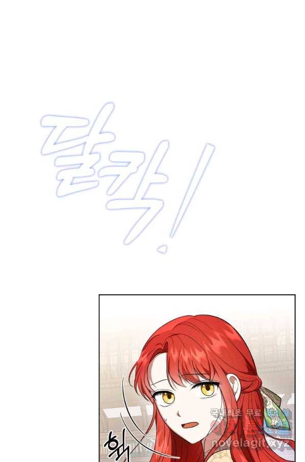 폭군의 번역기가 되어버렸다 16화 73