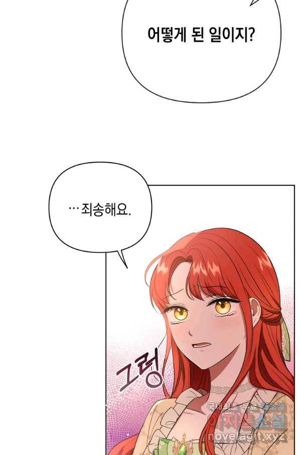 폭군의 번역기가 되어버렸다 16화 76
