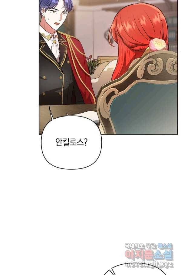 폭군의 번역기가 되어버렸다 16화 80