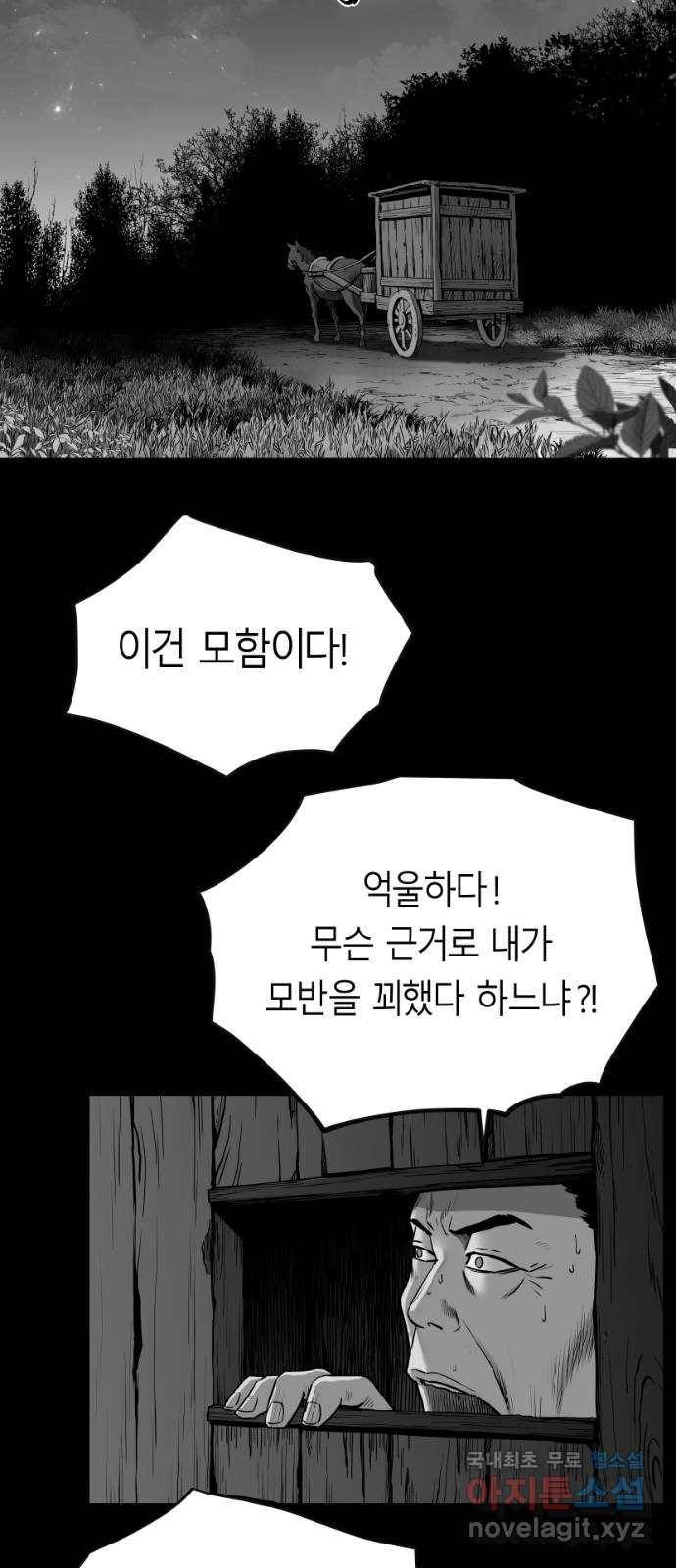 앵무살수 시즌3 1화 2
