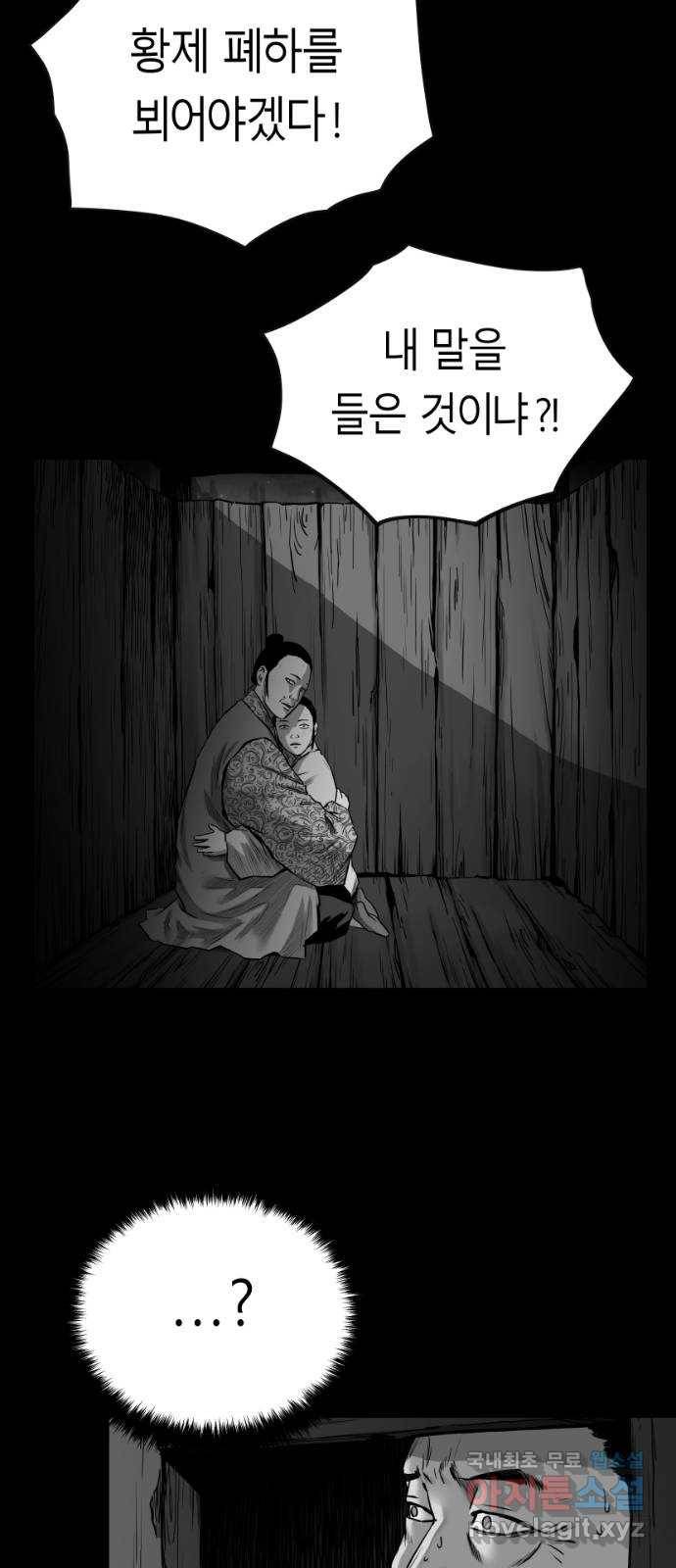 앵무살수 시즌3 1화 3