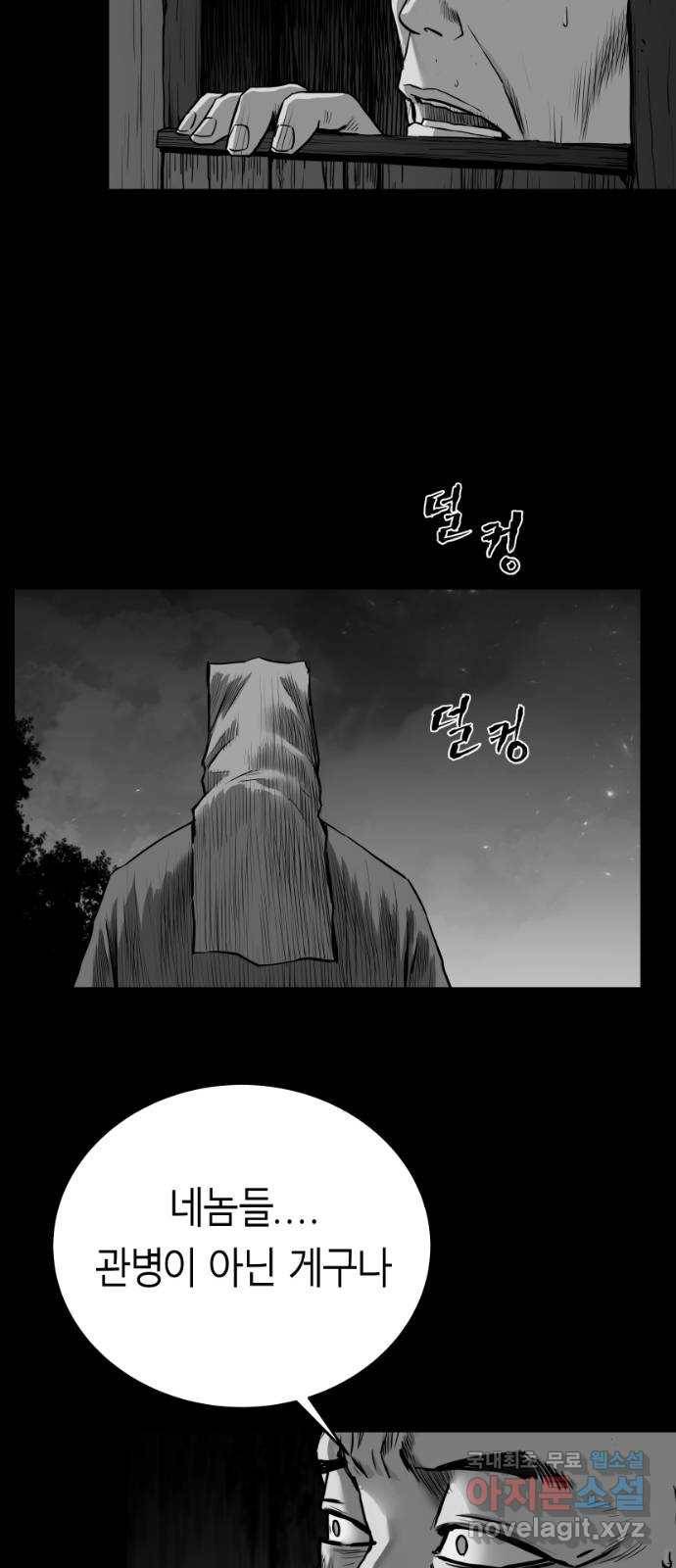 앵무살수 시즌3 1화 4