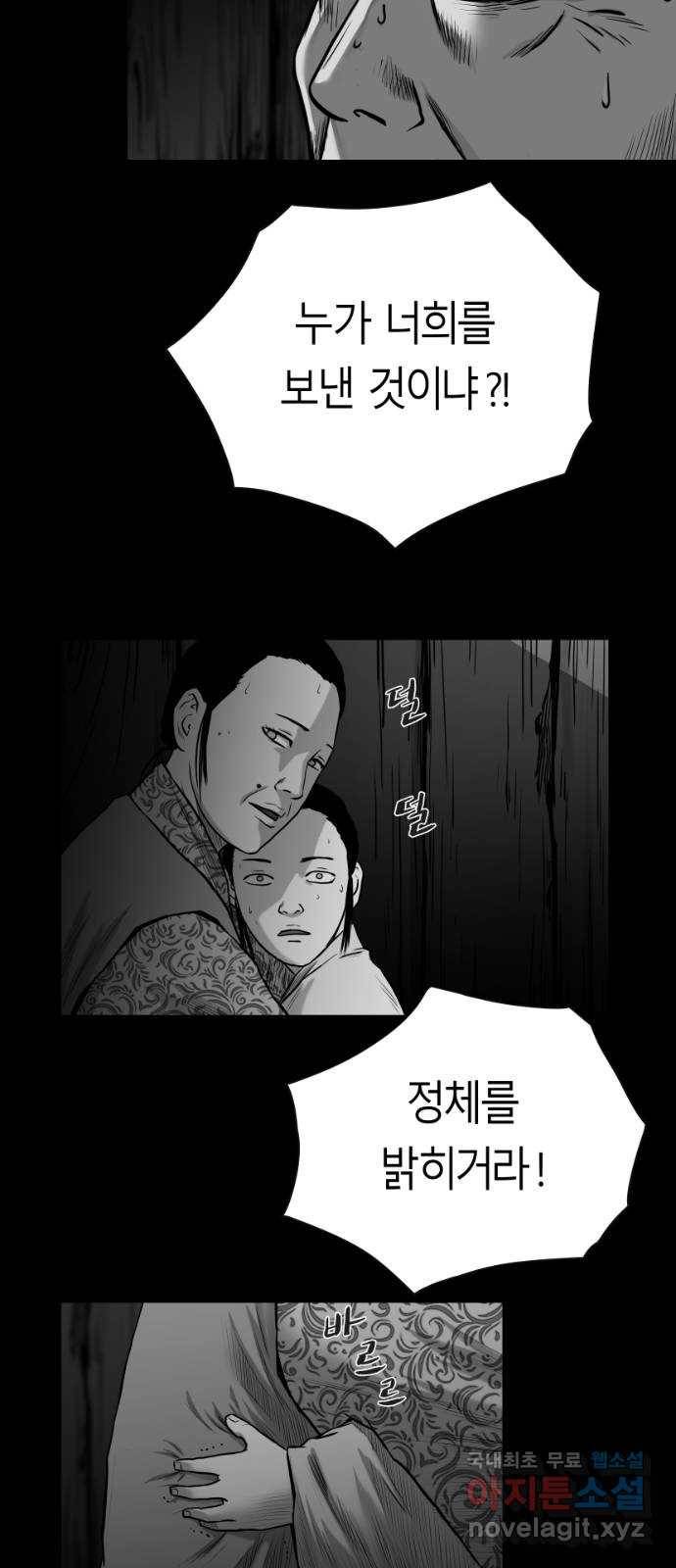 앵무살수 시즌3 1화 5