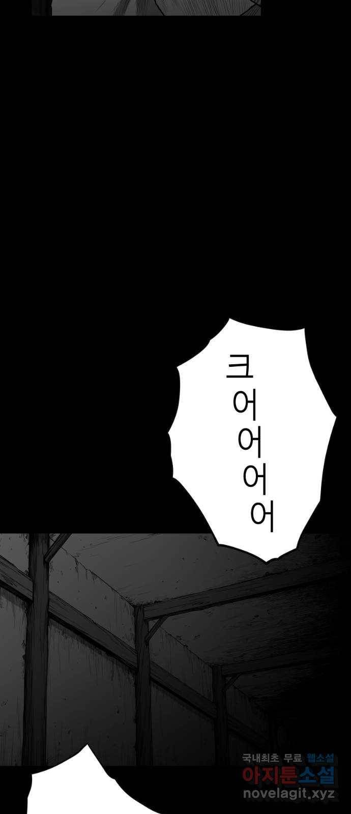 앵무살수 시즌3 1화 6