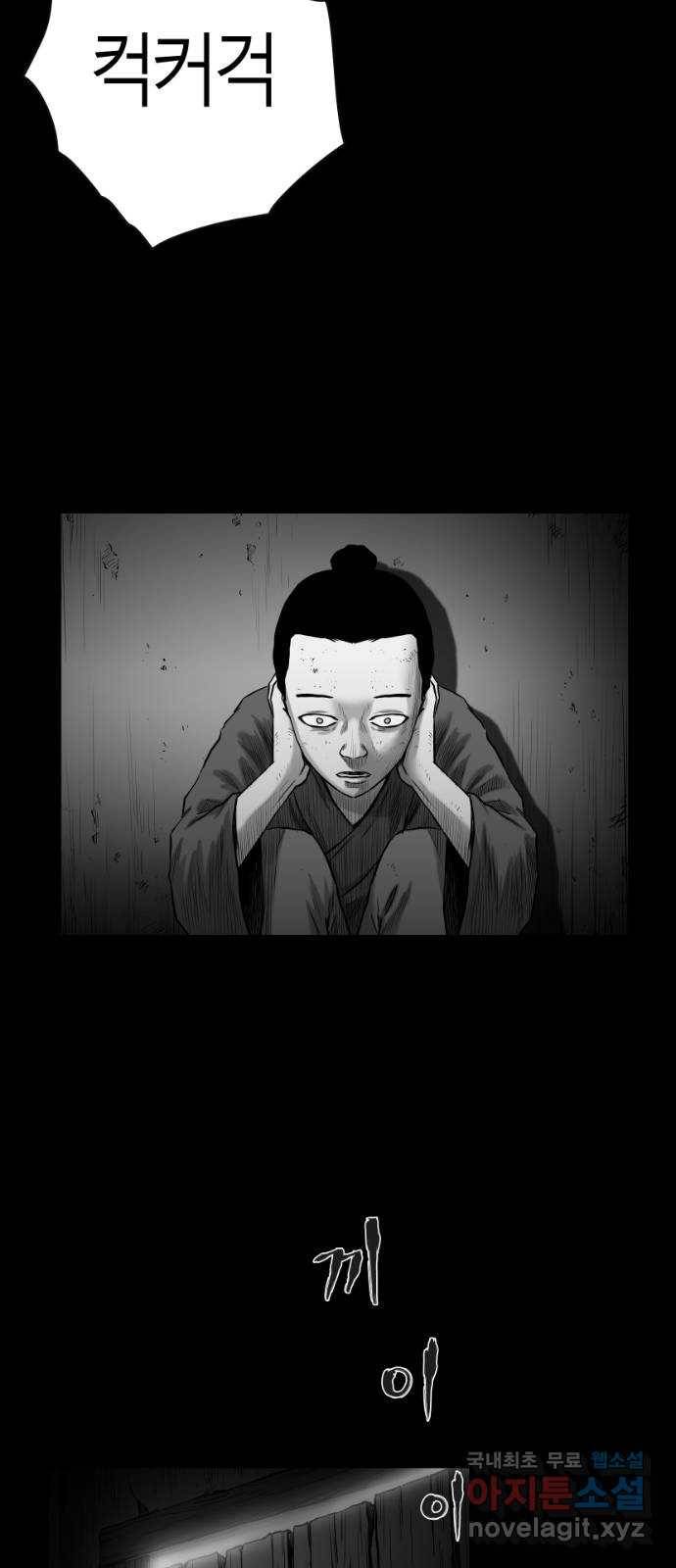 앵무살수 시즌3 1화 7