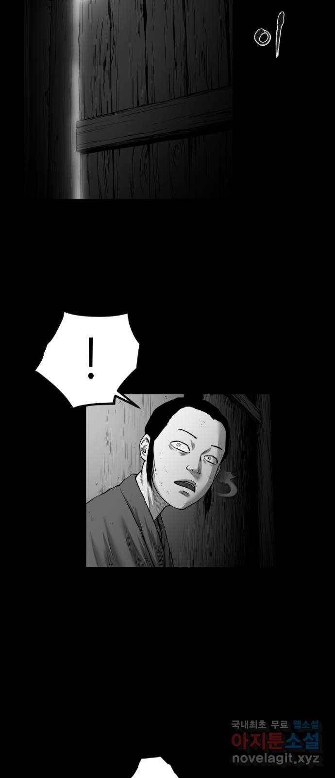 앵무살수 시즌3 1화 8