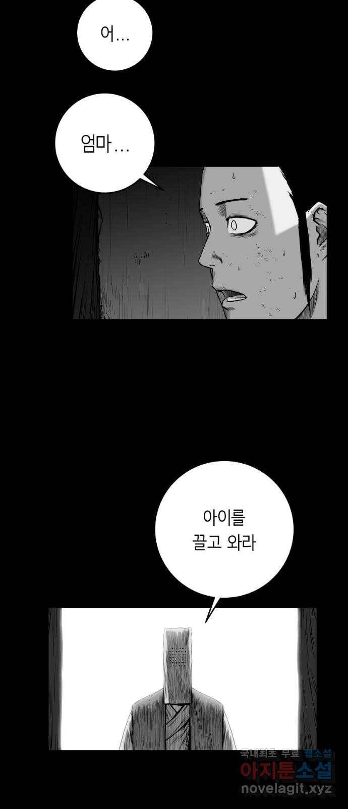 앵무살수 시즌3 1화 10