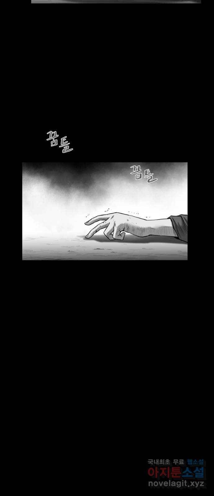 앵무살수 시즌3 1화 13