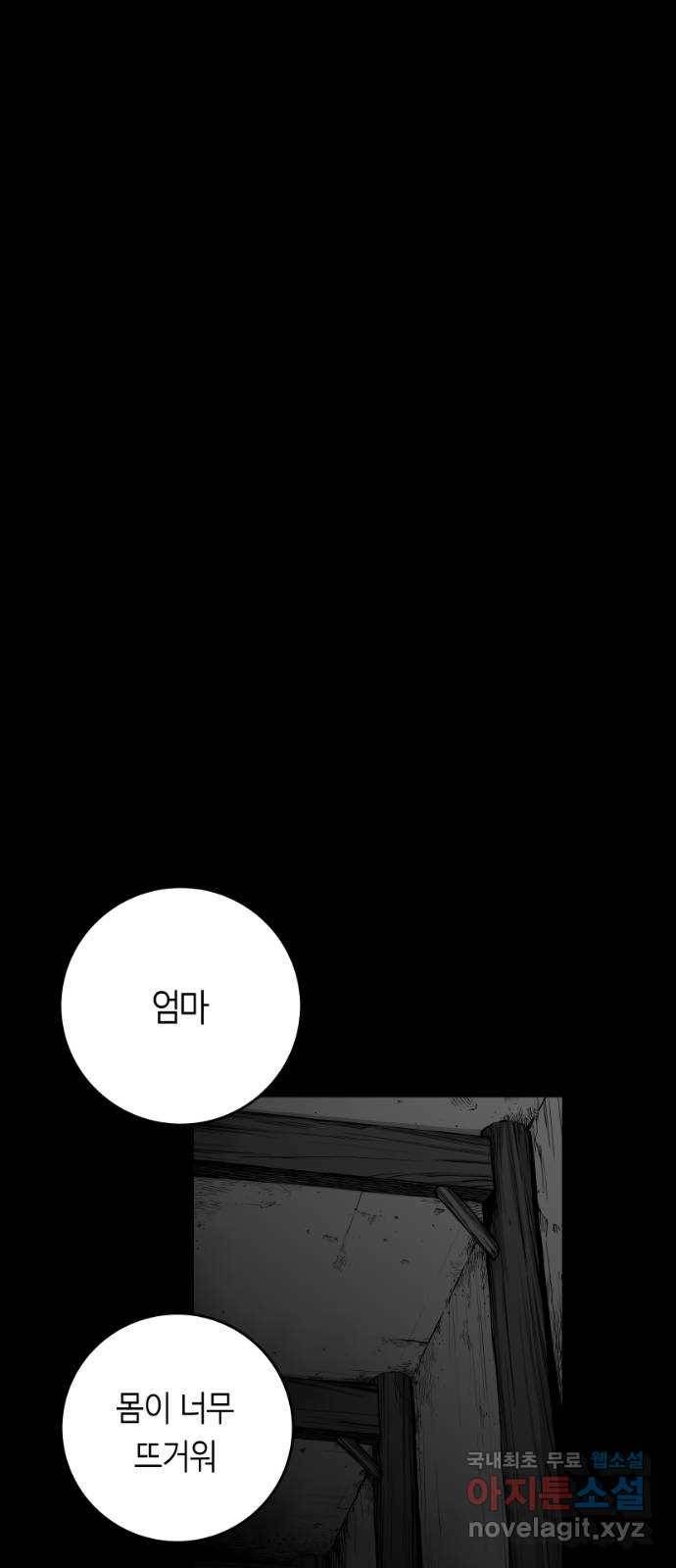 앵무살수 시즌3 1화 17