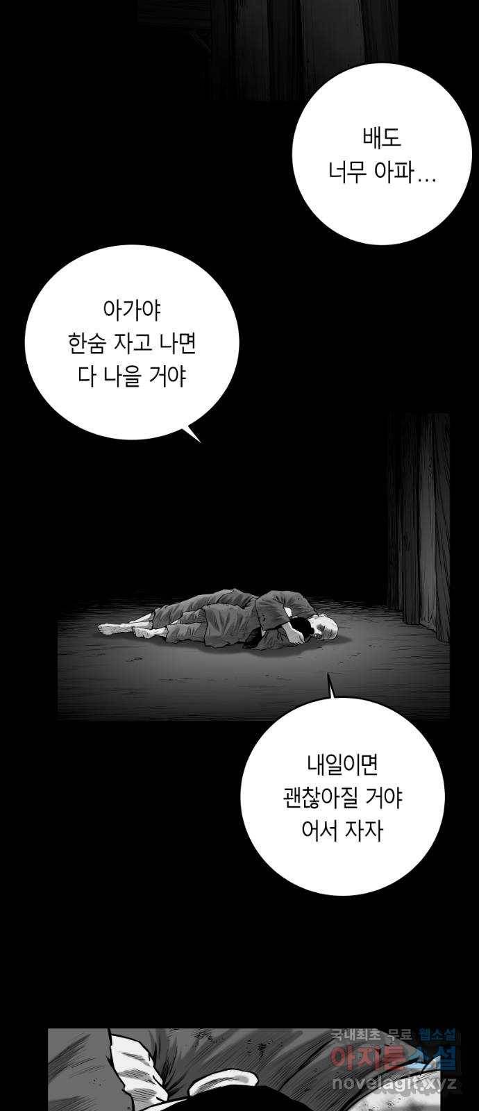 앵무살수 시즌3 1화 18