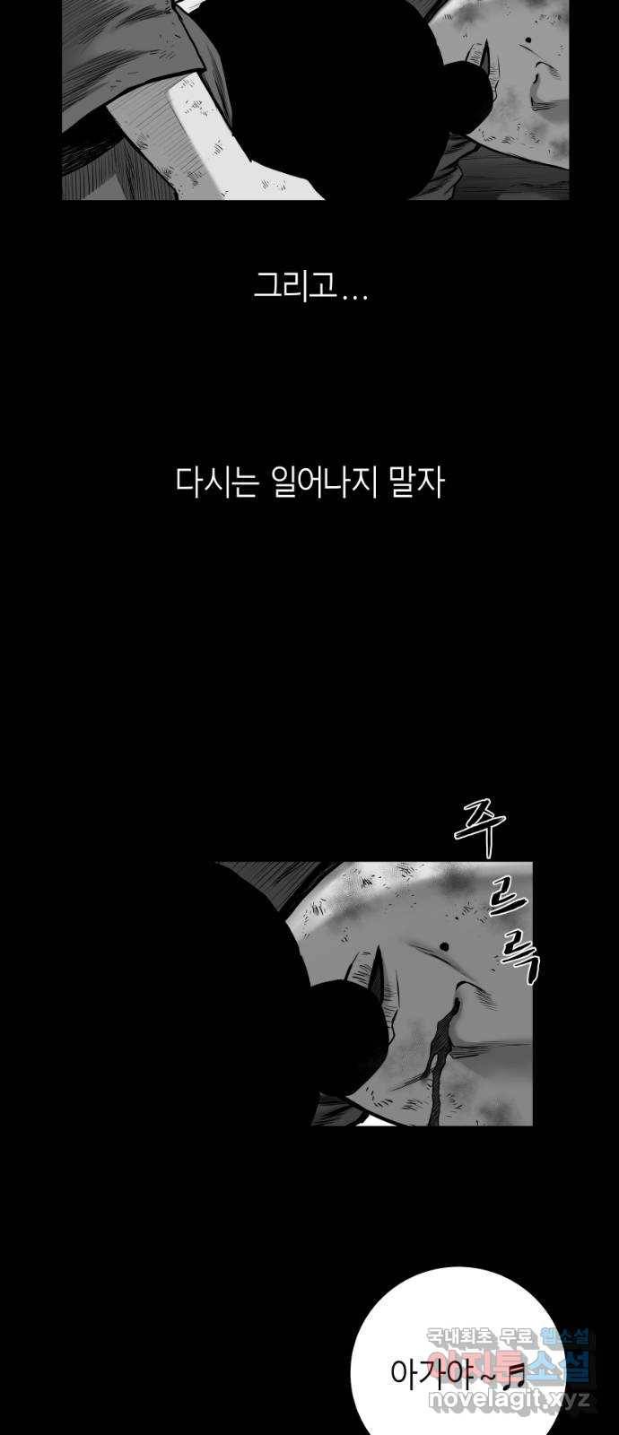 앵무살수 시즌3 1화 19