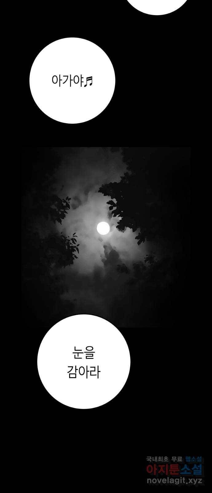 앵무살수 시즌3 1화 20
