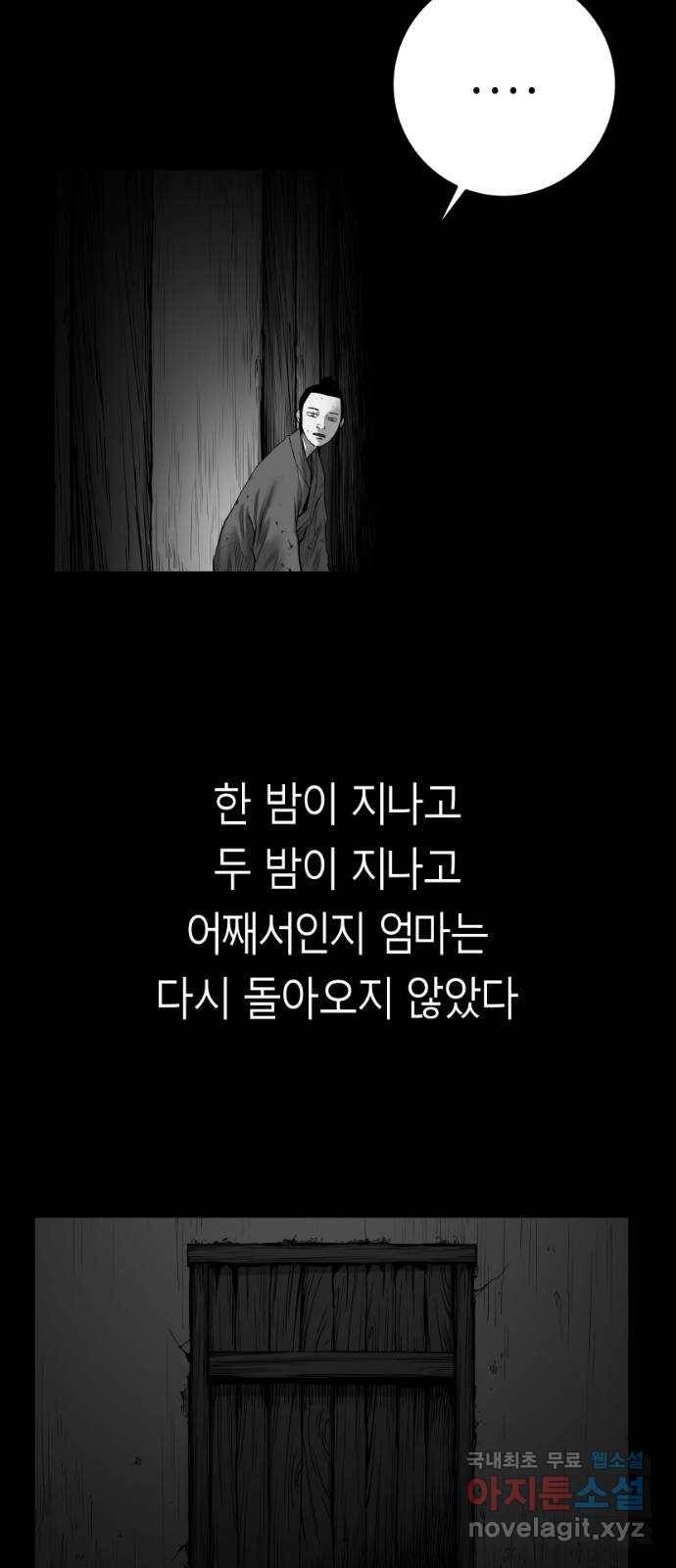 앵무살수 시즌3 1화 22
