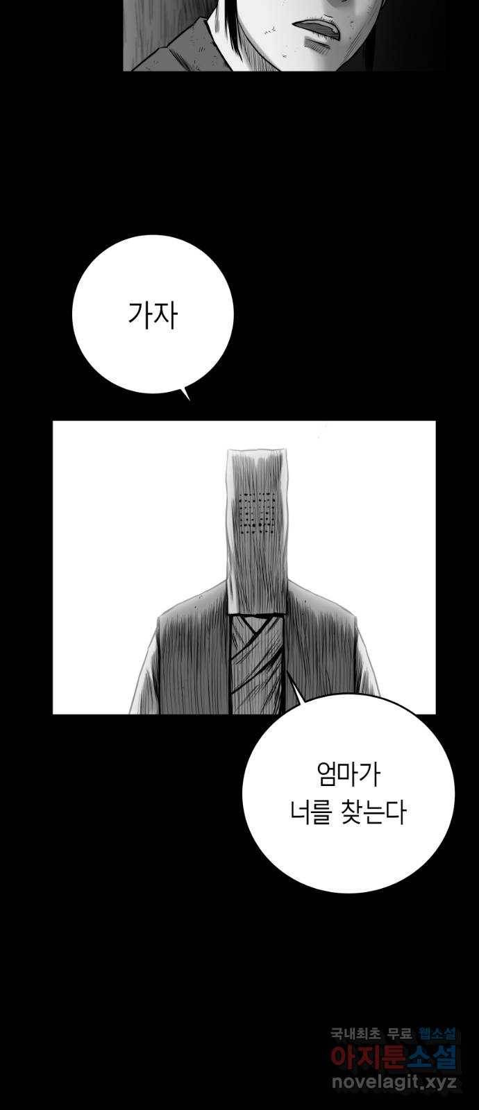 앵무살수 시즌3 1화 24