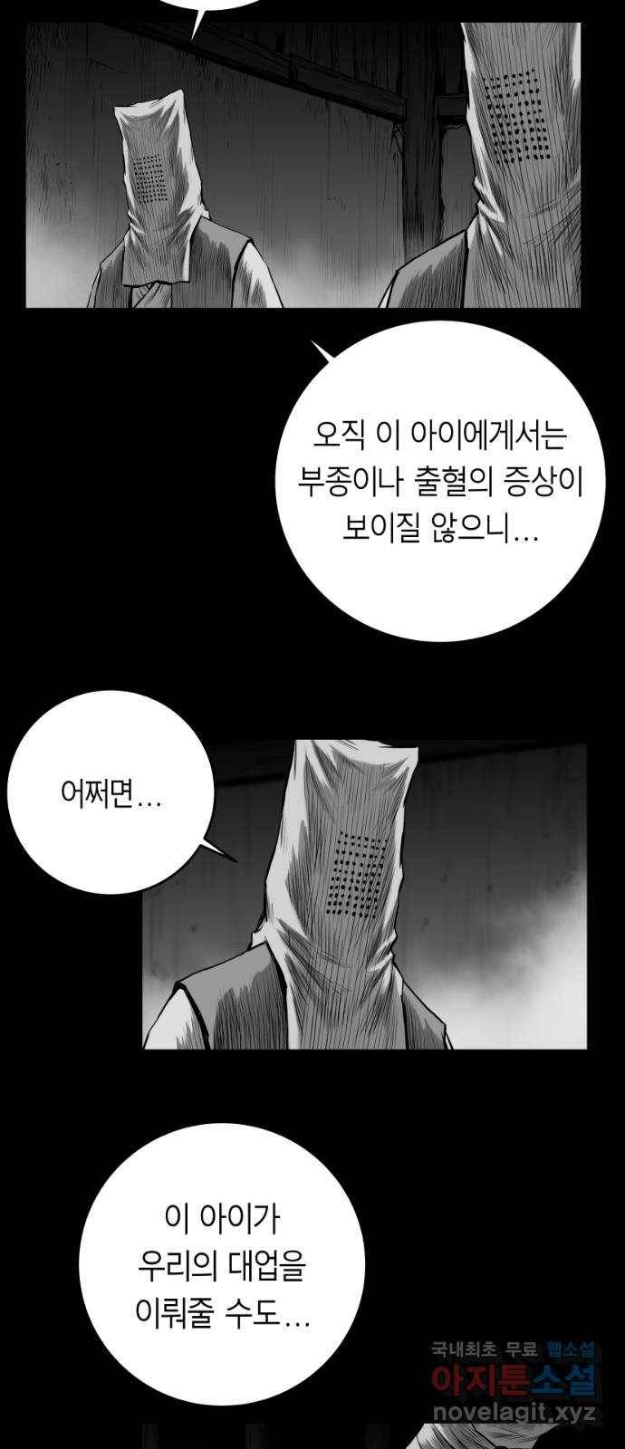 앵무살수 시즌3 1화 26
