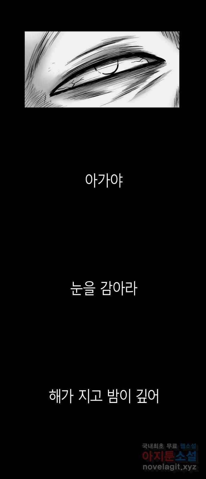 앵무살수 시즌3 1화 36