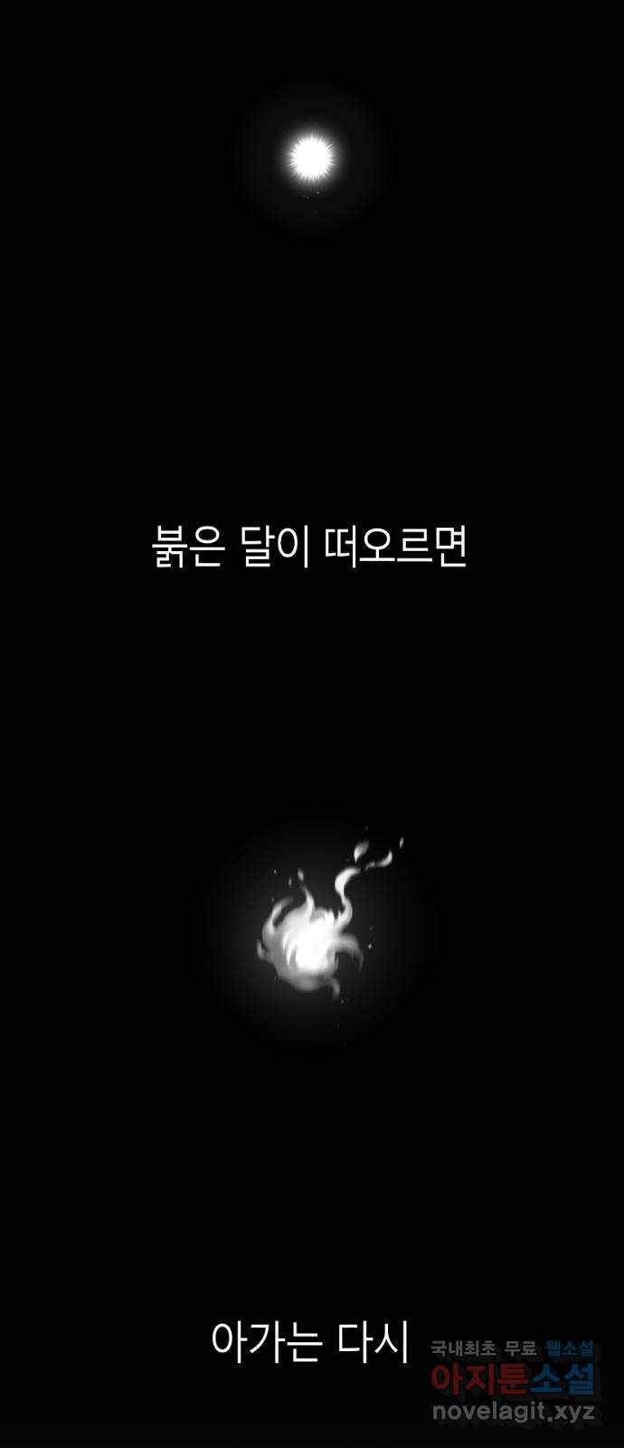앵무살수 시즌3 1화 37