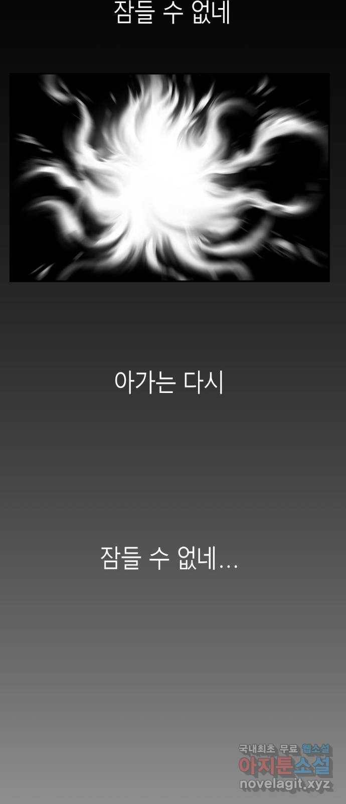 앵무살수 시즌3 1화 38