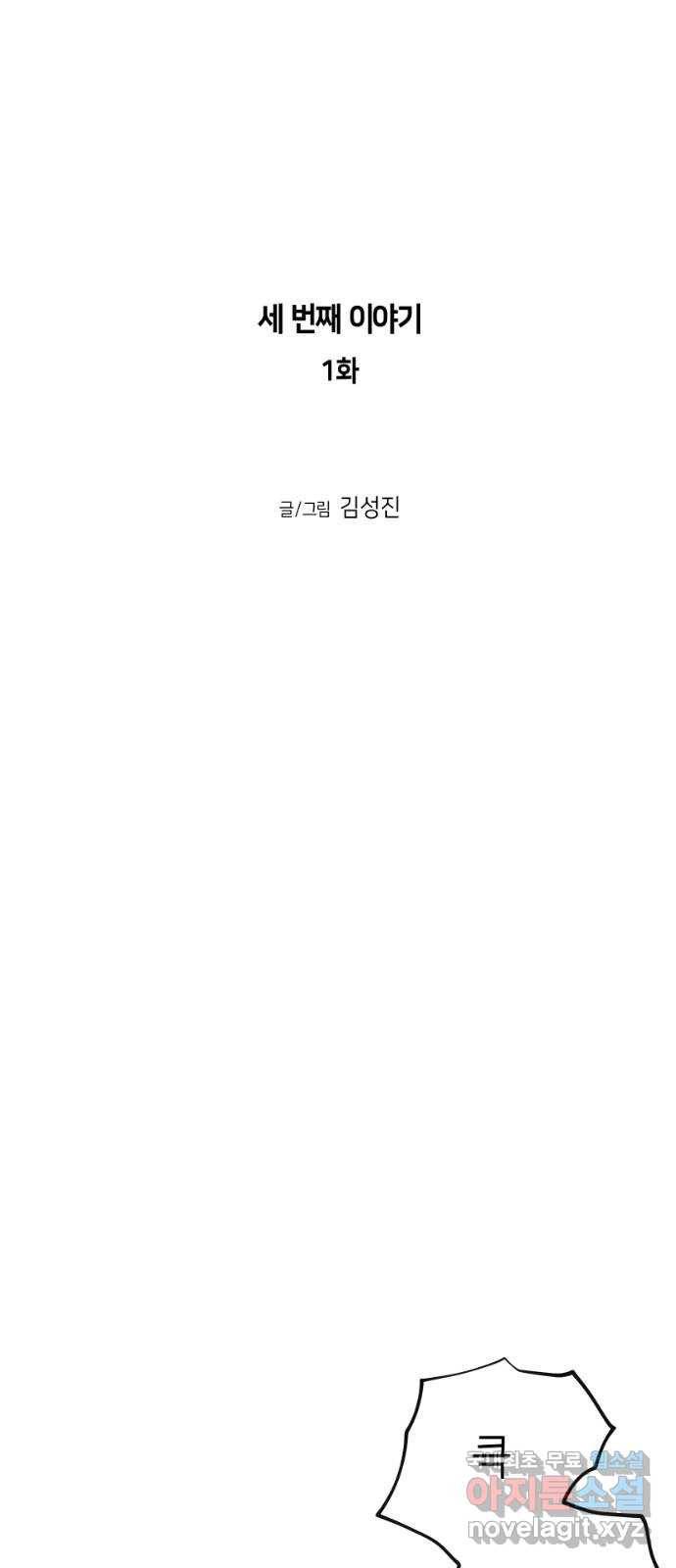 앵무살수 시즌3 1화 41