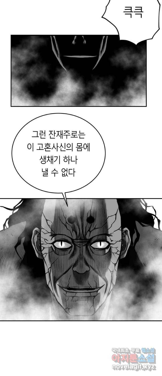 앵무살수 시즌3 1화 42
